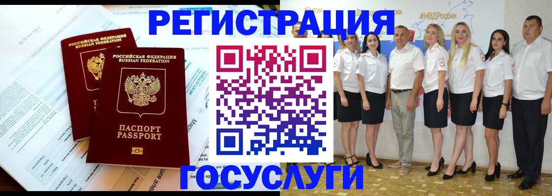 временная регистрация недорого в Чечне