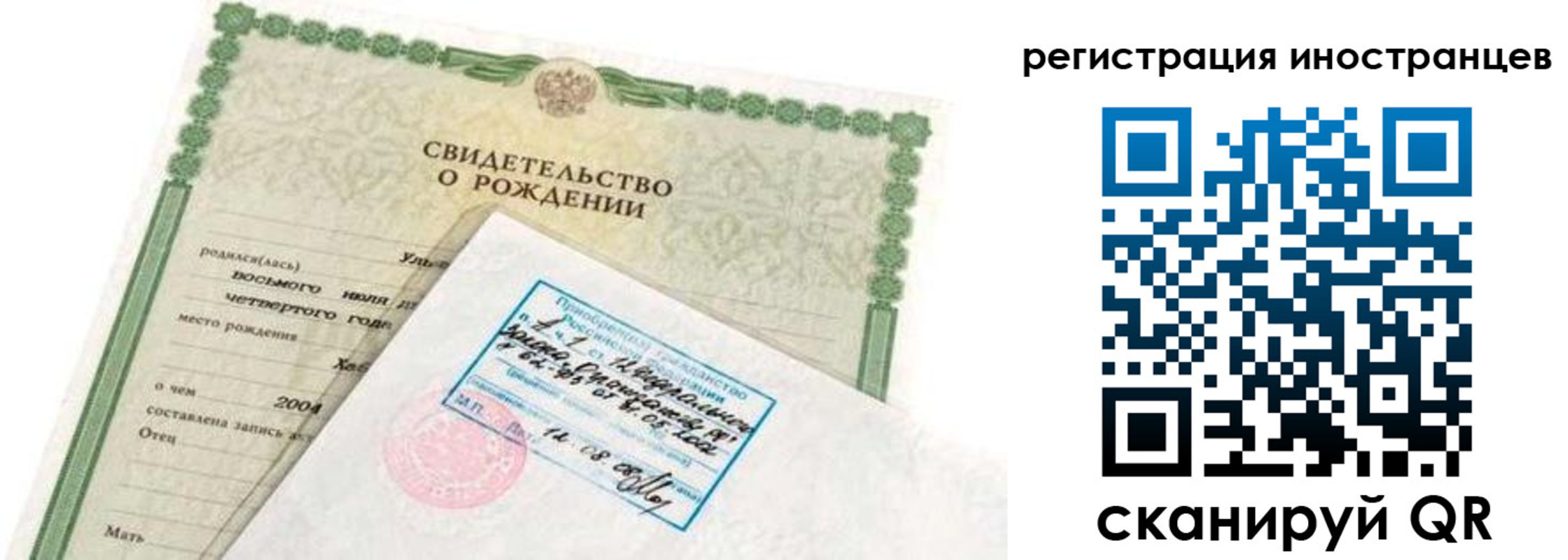 временная регистрация законно в Чечне