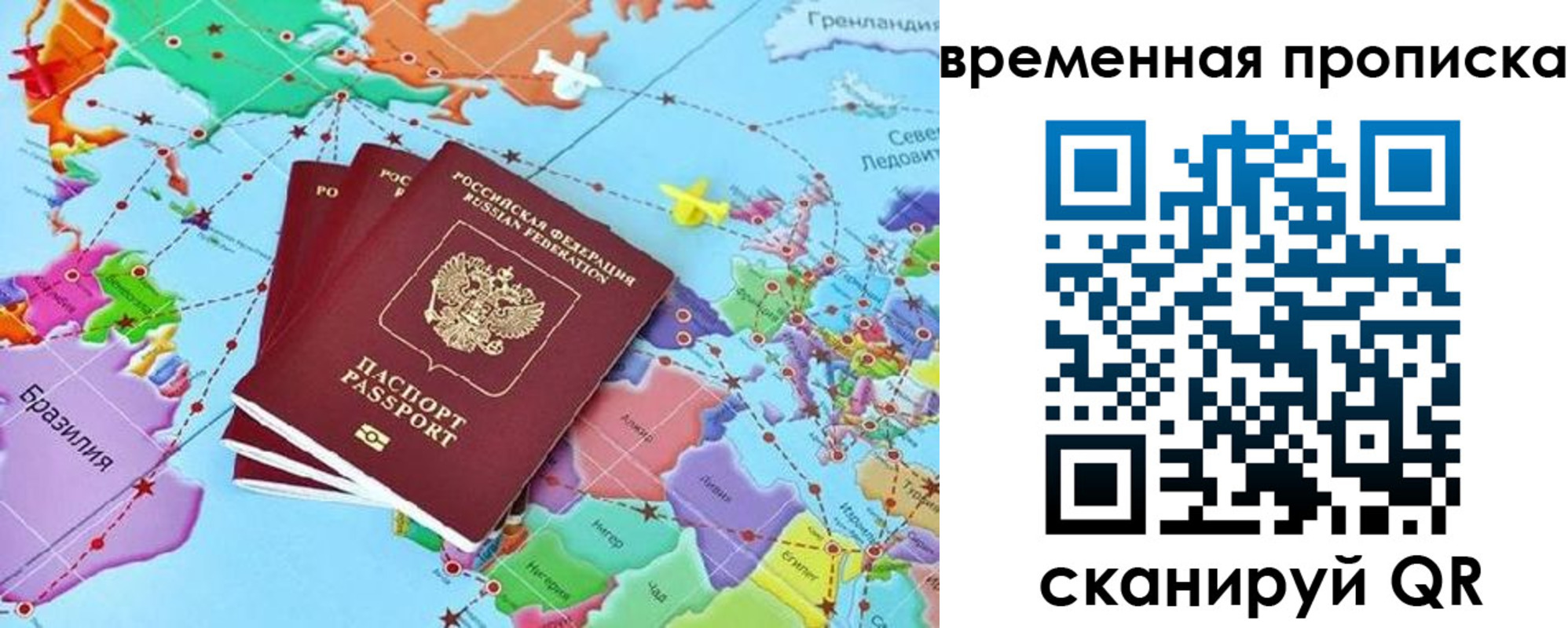 временная прописка в Чечне