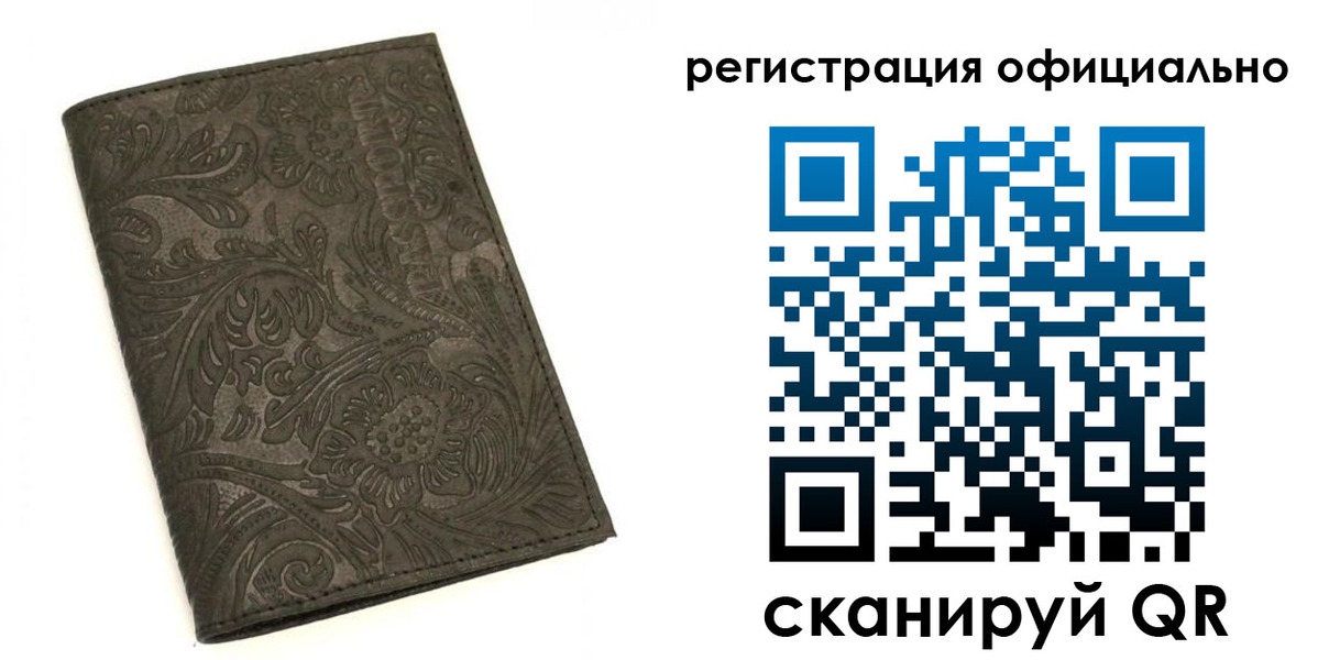 где прописаться в Чечне