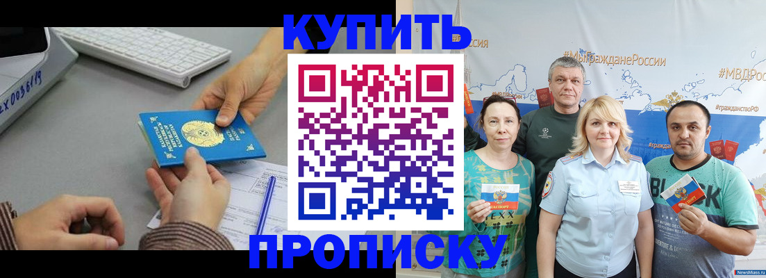 прописка в Чечне