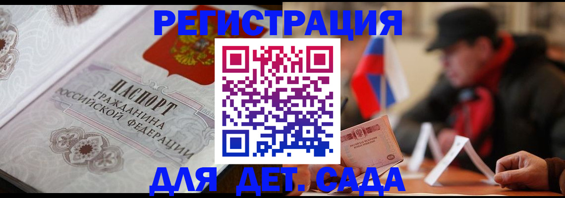 прописка штамп в Чечне