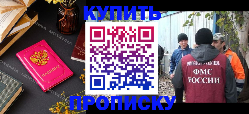 временная регистрация адрес в Чечне