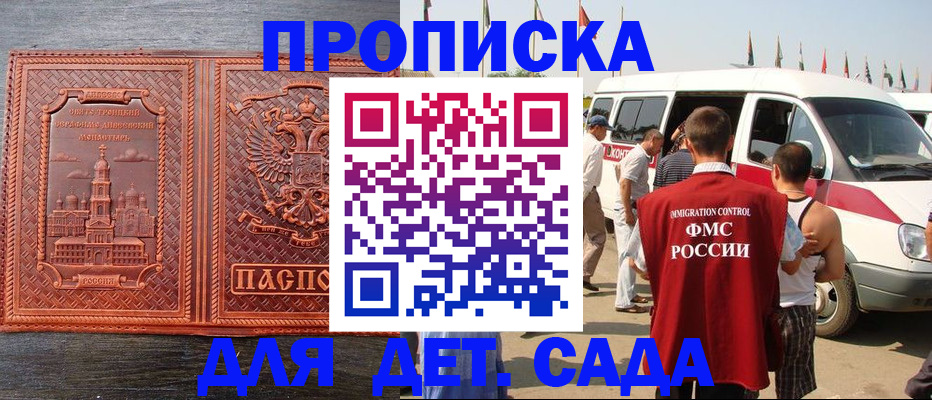временная регистрация адрес в Чечне