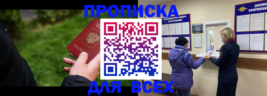 временная регистрация гарантия в Чечне