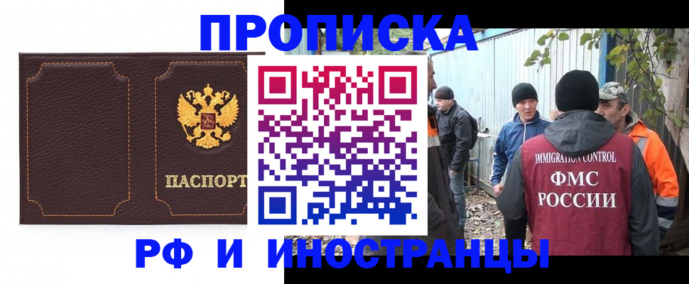 временная регистрация 2025 в Чечне