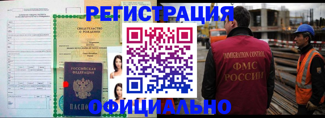 прописка гарантия в Чечне