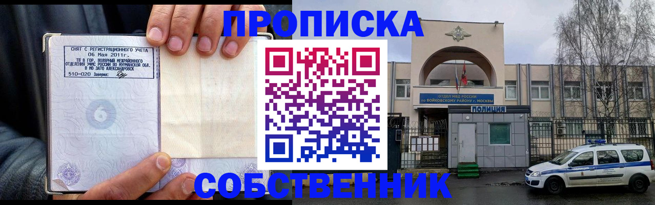 временная регистрация недорого в Чечне