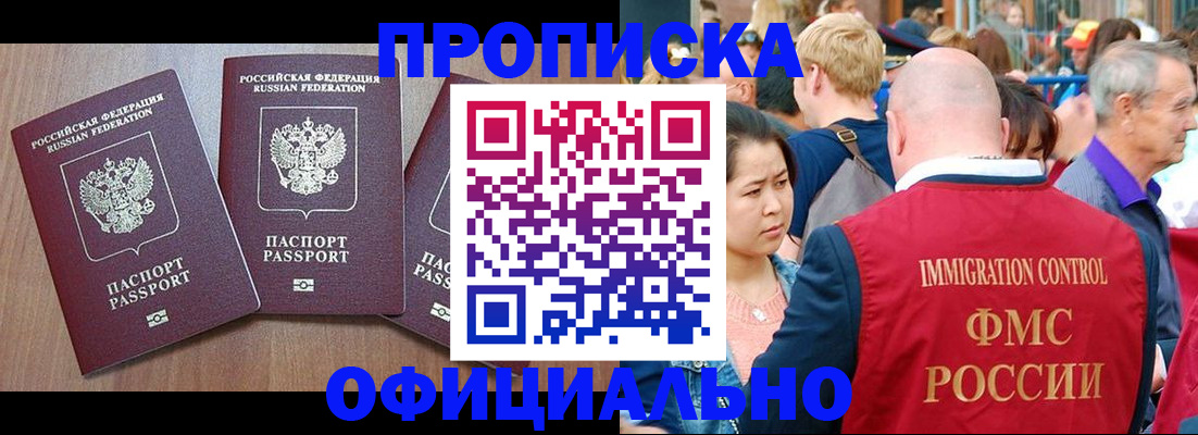 временная регистрация адрес в Чечне