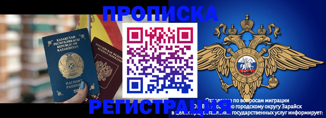 миграционный учет в Чечне