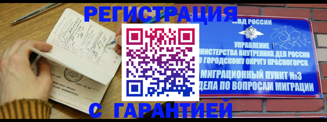 временная регистрация собственник в Чечне