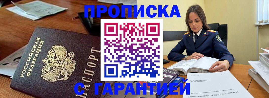 временная регистрация госуслуги в Чечне